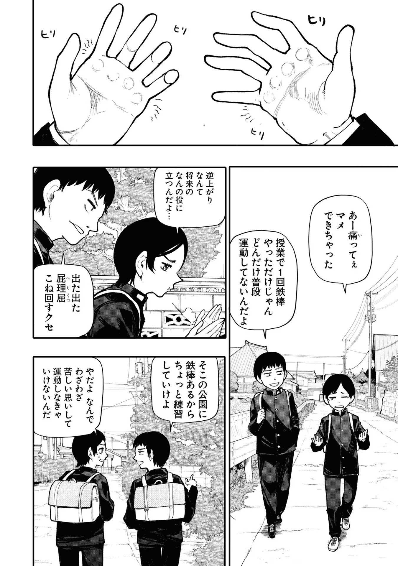 Ojii-san to Obaa-san ga Wakigaetta Hanashi - Chapter 125 - Page 2